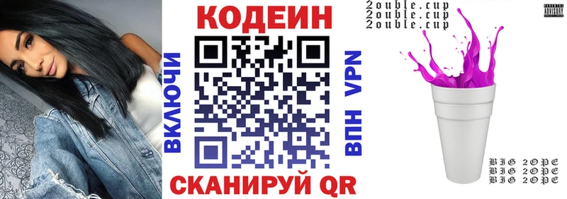 где купить наркотик  Миллерово  Codein напиток Lean (лин) 