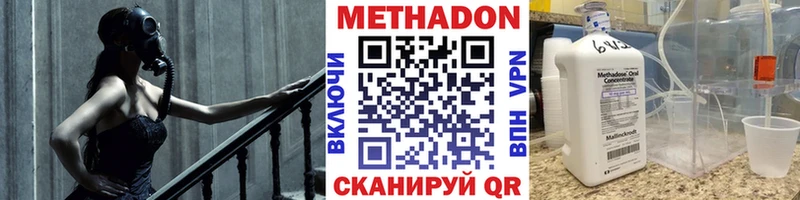Метадон VHQ  Миллерово 